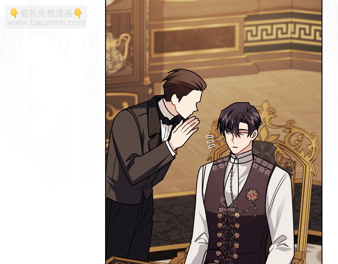 公爵大人，請別太靠近 - 第102話 活出新自我(4/4) - 1