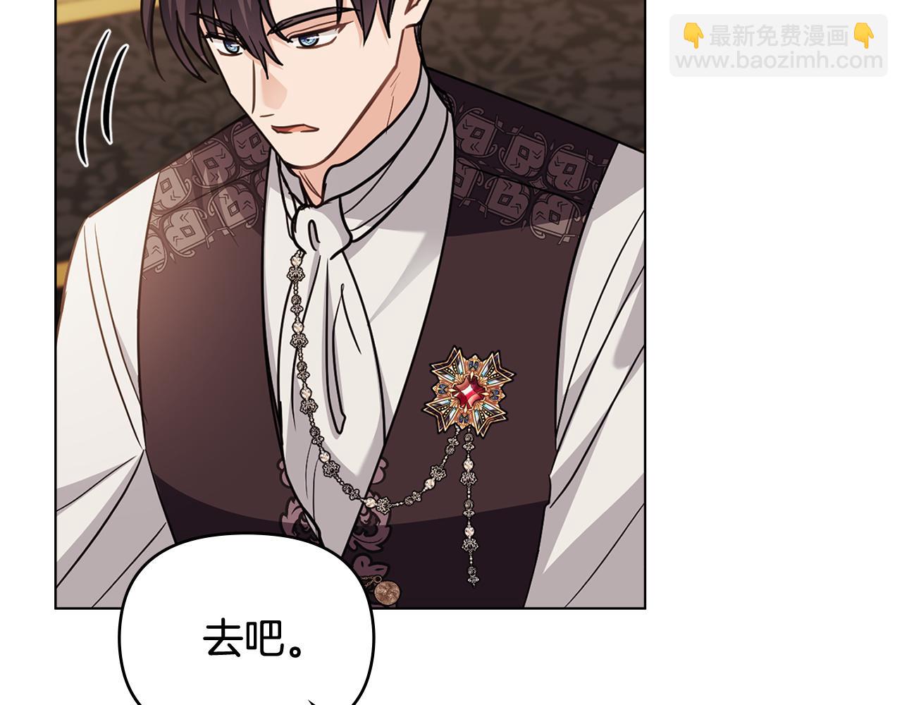 公爵大人，請別太靠近 - 第102話 活出新自我(4/4) - 4