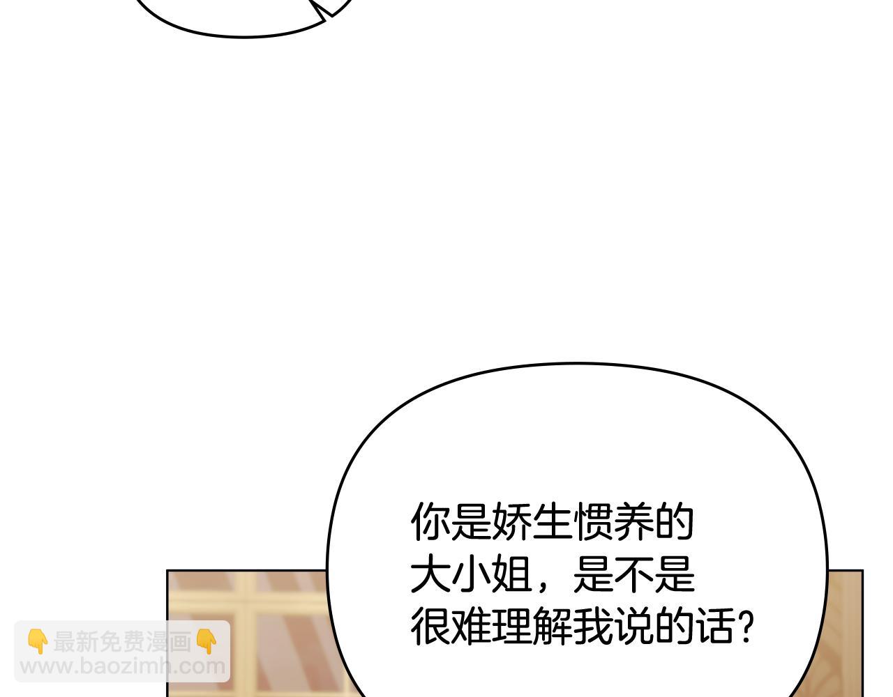 公爵大人，請別太靠近 - 第102話 活出新自我(4/4) - 5