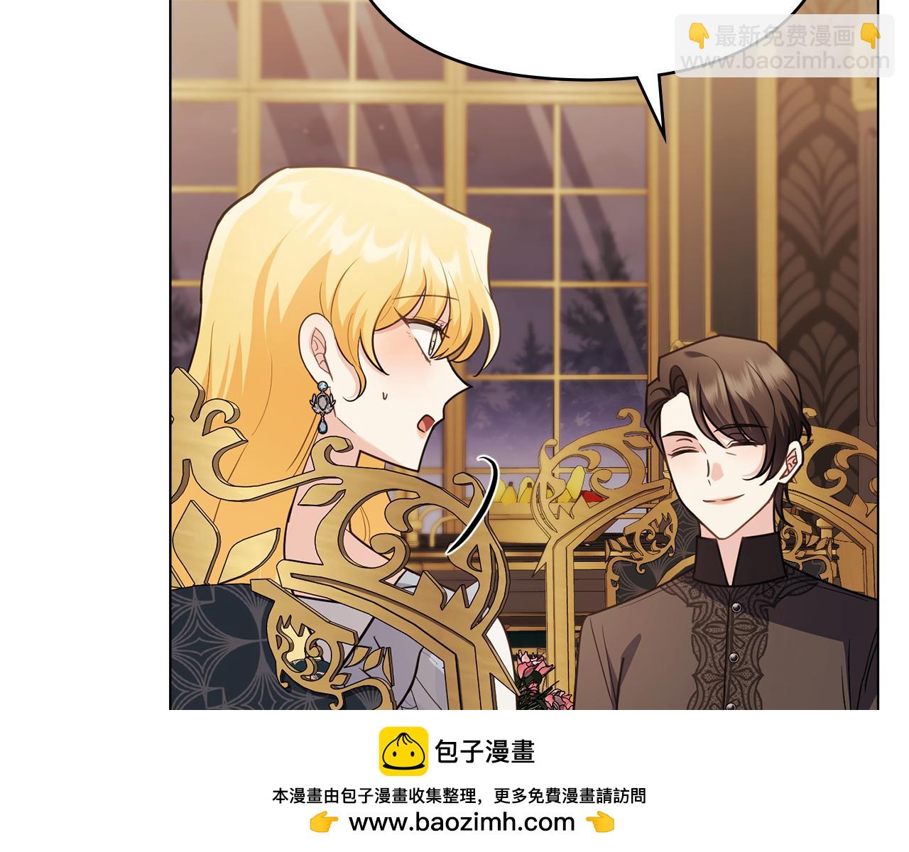 公爵大人，請別太靠近 - 第102話 活出新自我(4/4) - 1