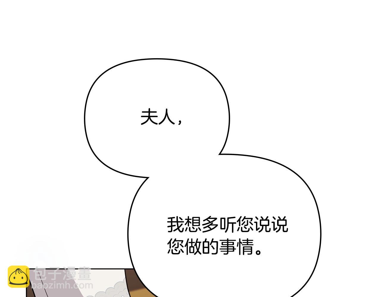 公爵大人，請別太靠近 - 第102話 活出新自我(4/4) - 3