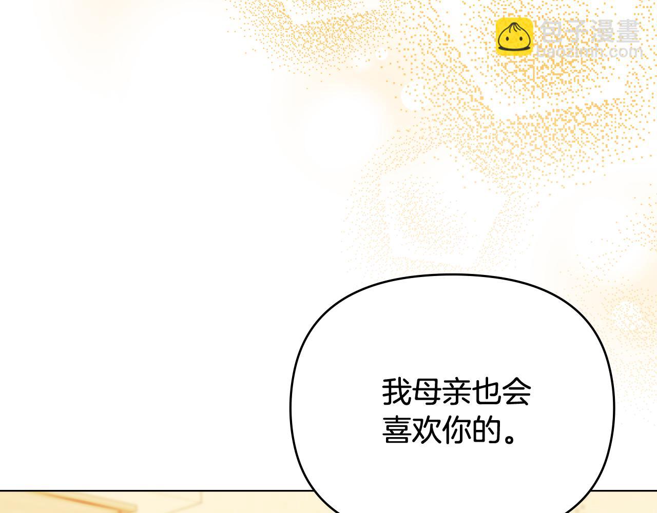 公爵大人，請別太靠近 - 第102話 活出新自我(1/4) - 8