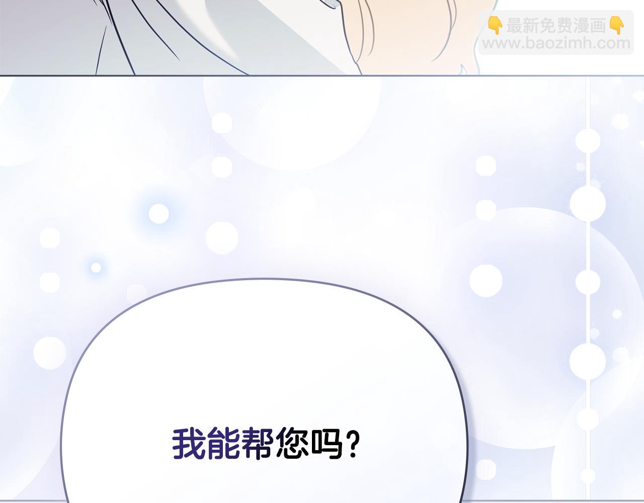 公爵大人，請別太靠近 - 第102話 活出新自我(4/4) - 3