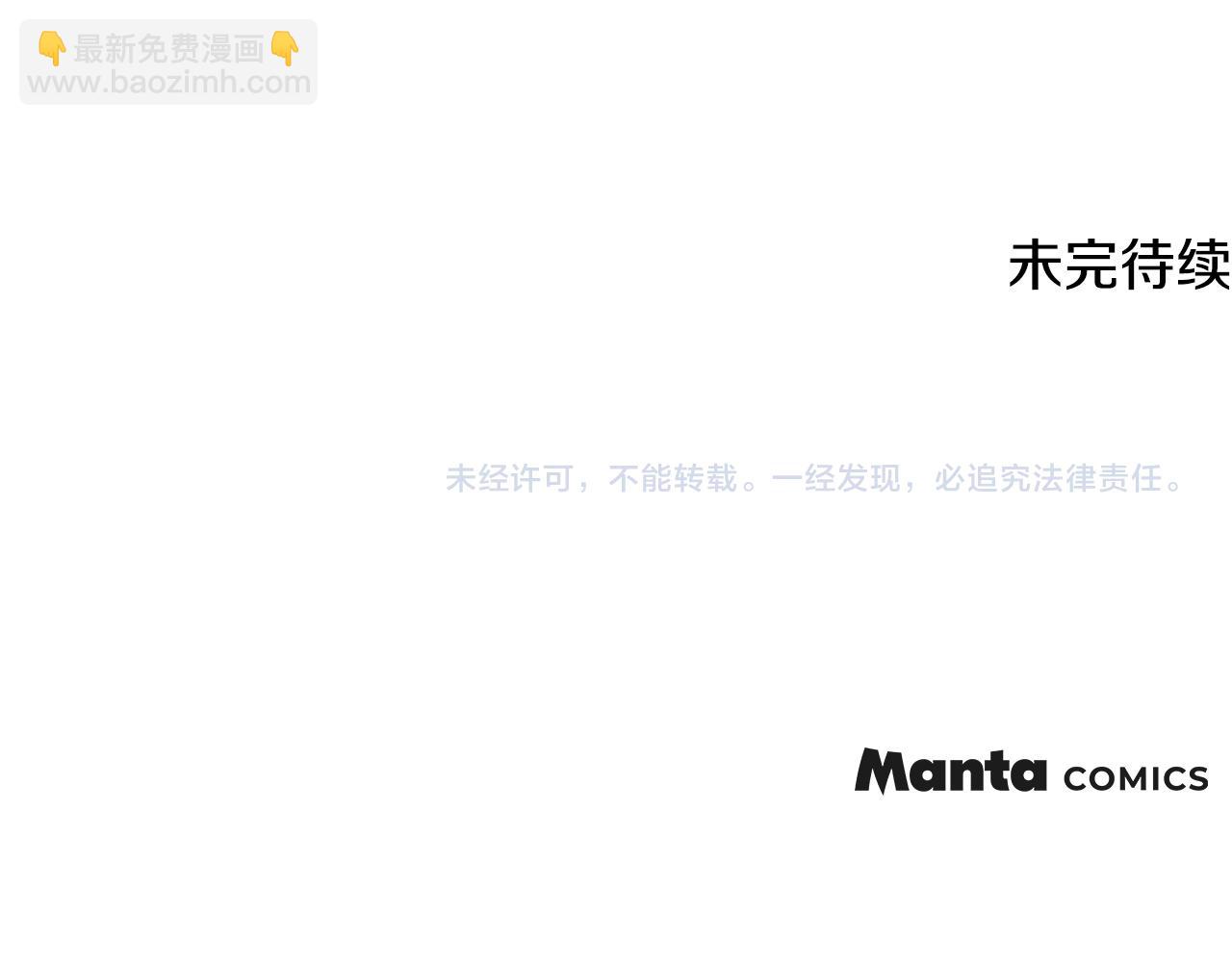 公爵大人，請別太靠近 - 第102話 活出新自我(4/4) - 4