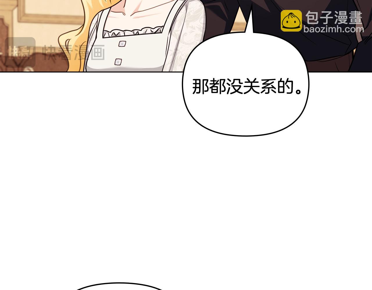 公爵大人，請別太靠近 - 第102話 活出新自我(1/4) - 2