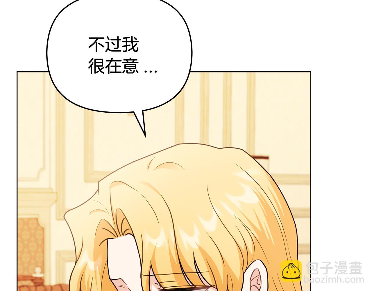 公爵大人，請別太靠近 - 第102話 活出新自我(1/4) - 3