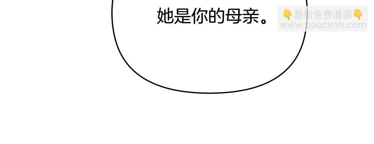 公爵大人，請別太靠近 - 第102話 活出新自我(1/4) - 5