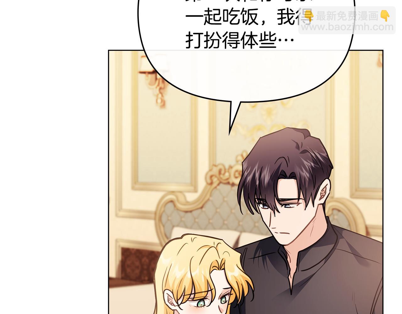 公爵大人，請別太靠近 - 第102話 活出新自我(1/4) - 7