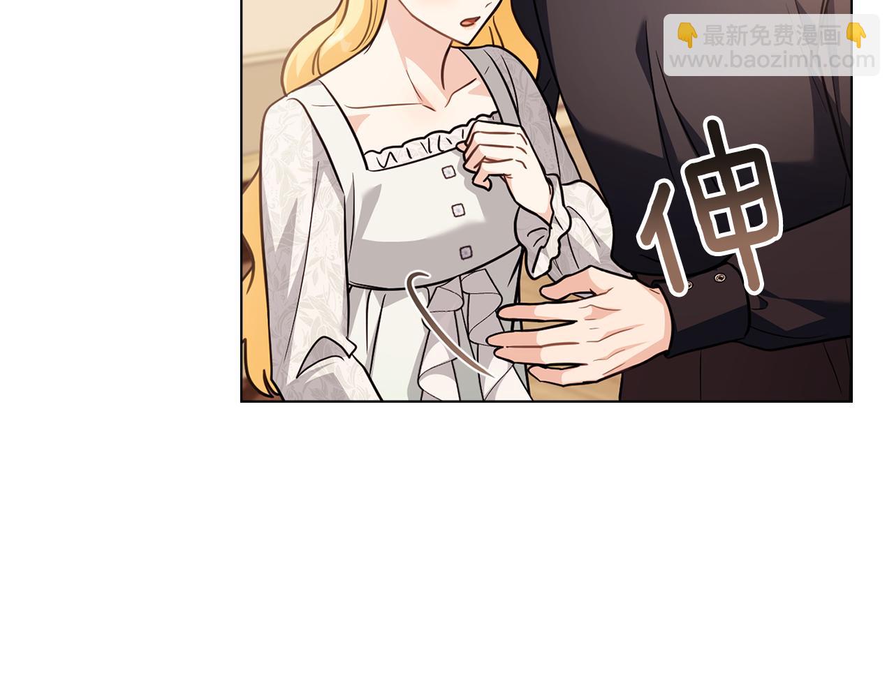 公爵大人，請別太靠近 - 第102話 活出新自我(1/4) - 8