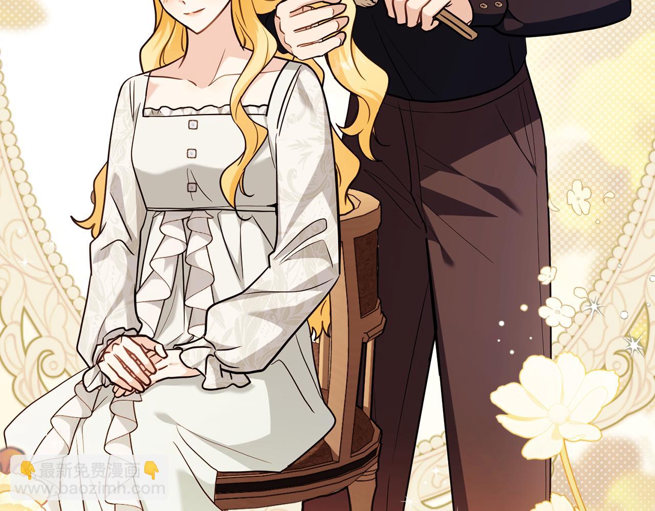 公爵大人，請別太靠近 - 第102話 活出新自我(1/4) - 3