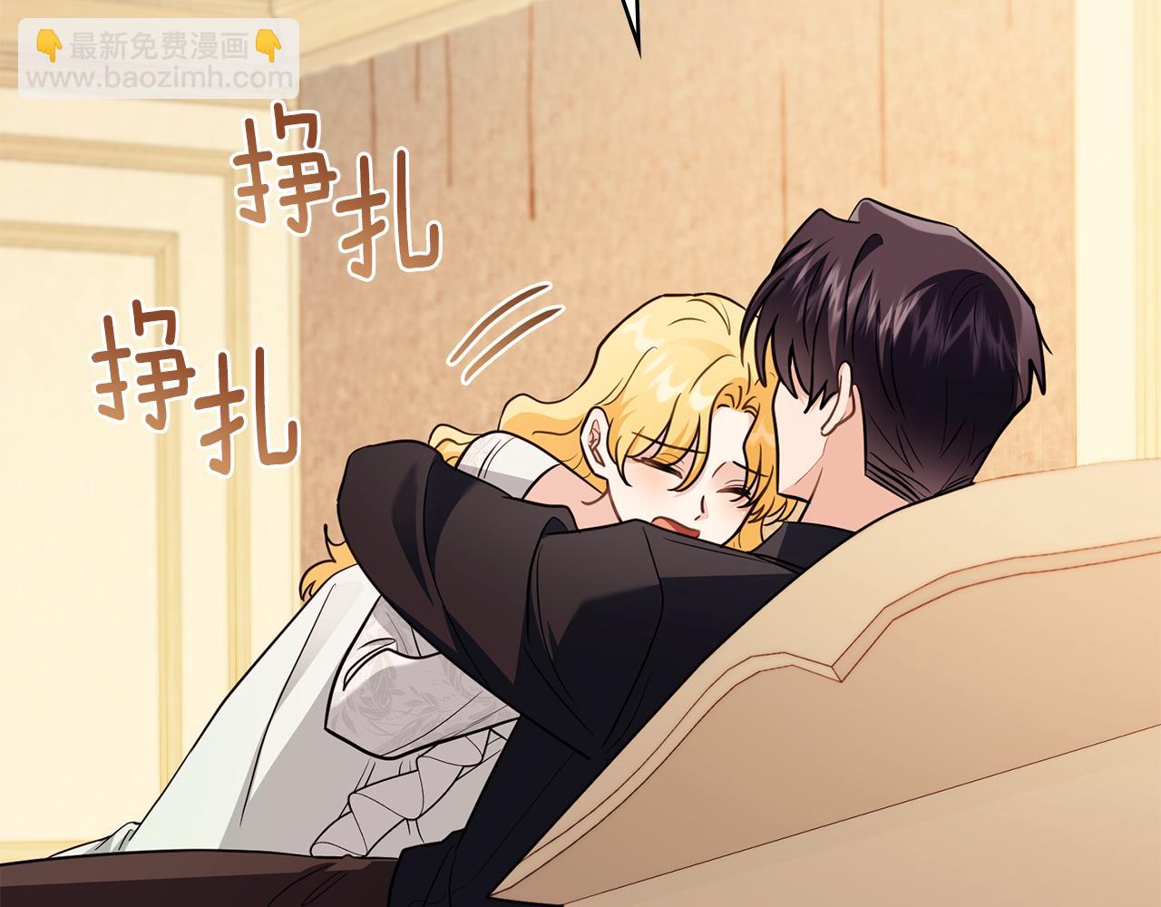 公爵大人，請別太靠近 - 第102話 活出新自我(1/4) - 5