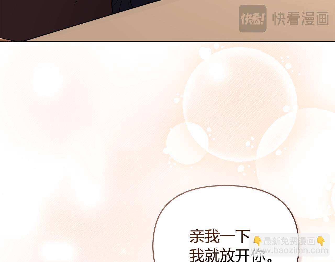 公爵大人，請別太靠近 - 第102話 活出新自我(1/4) - 6