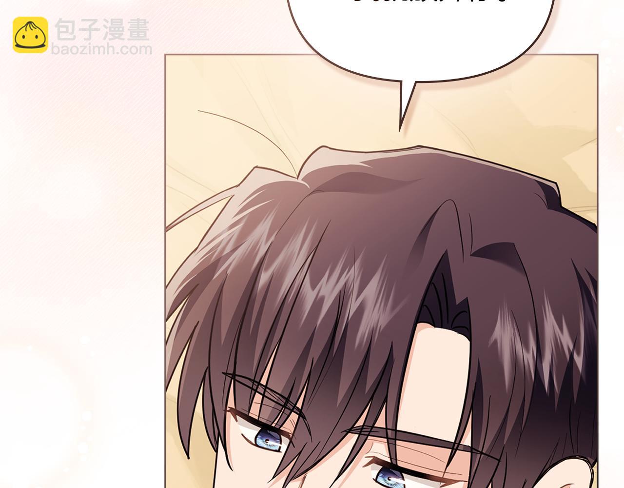 公爵大人，請別太靠近 - 第102話 活出新自我(1/4) - 7