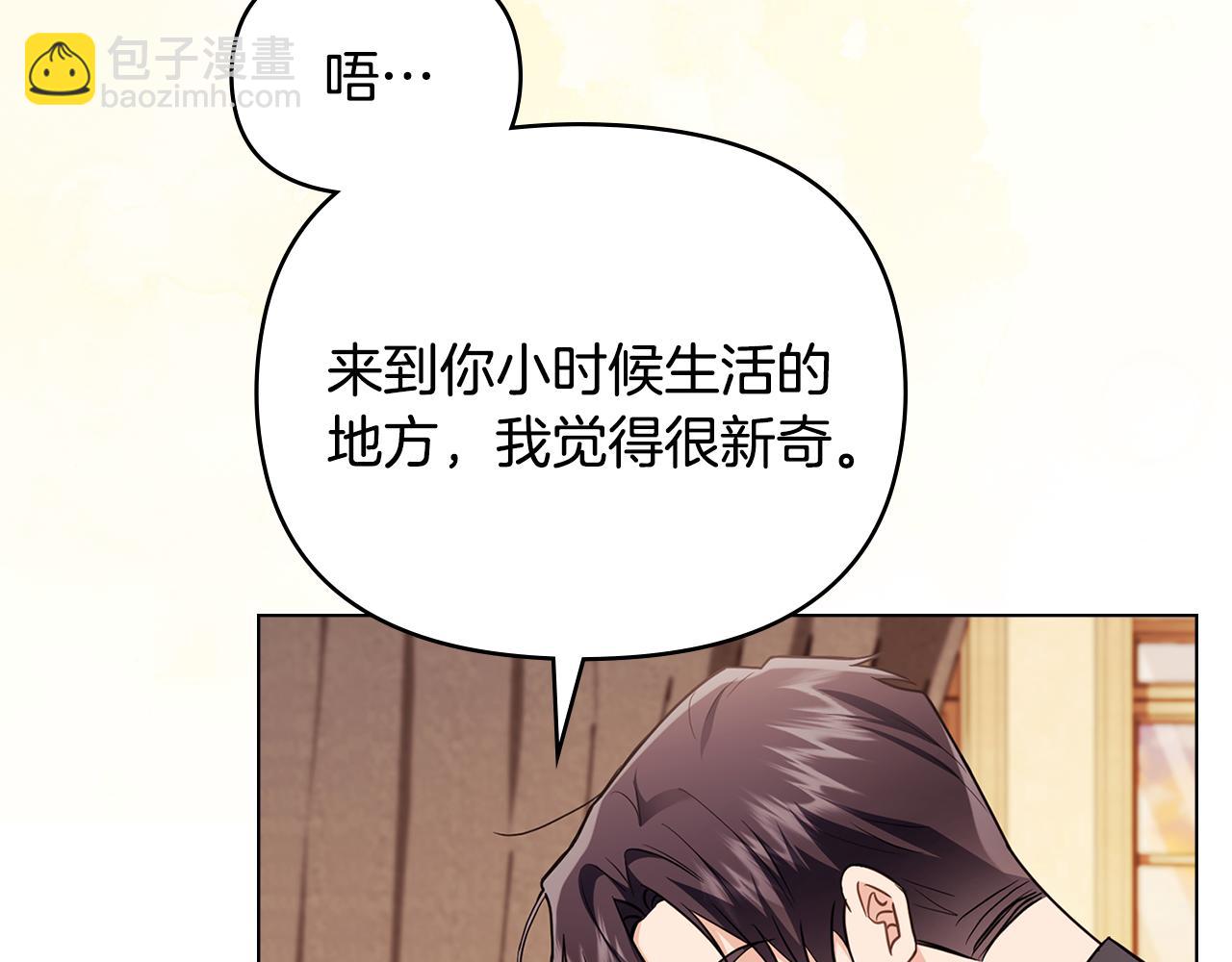 公爵大人，請別太靠近 - 第102話 活出新自我(1/4) - 5