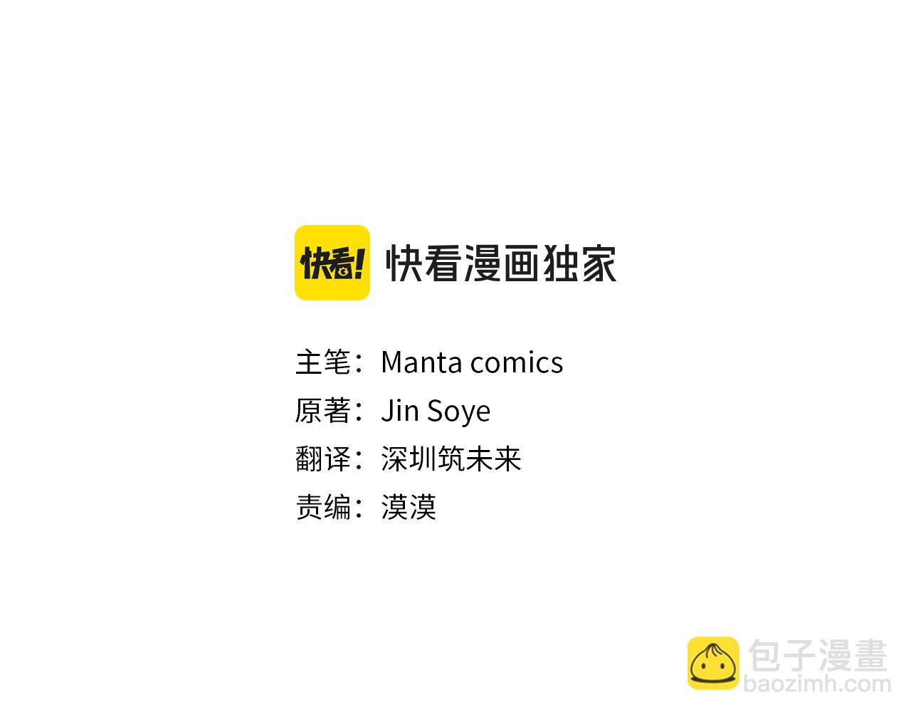 公爵大人，請別太靠近 - 第102話 活出新自我(2/4) - 1