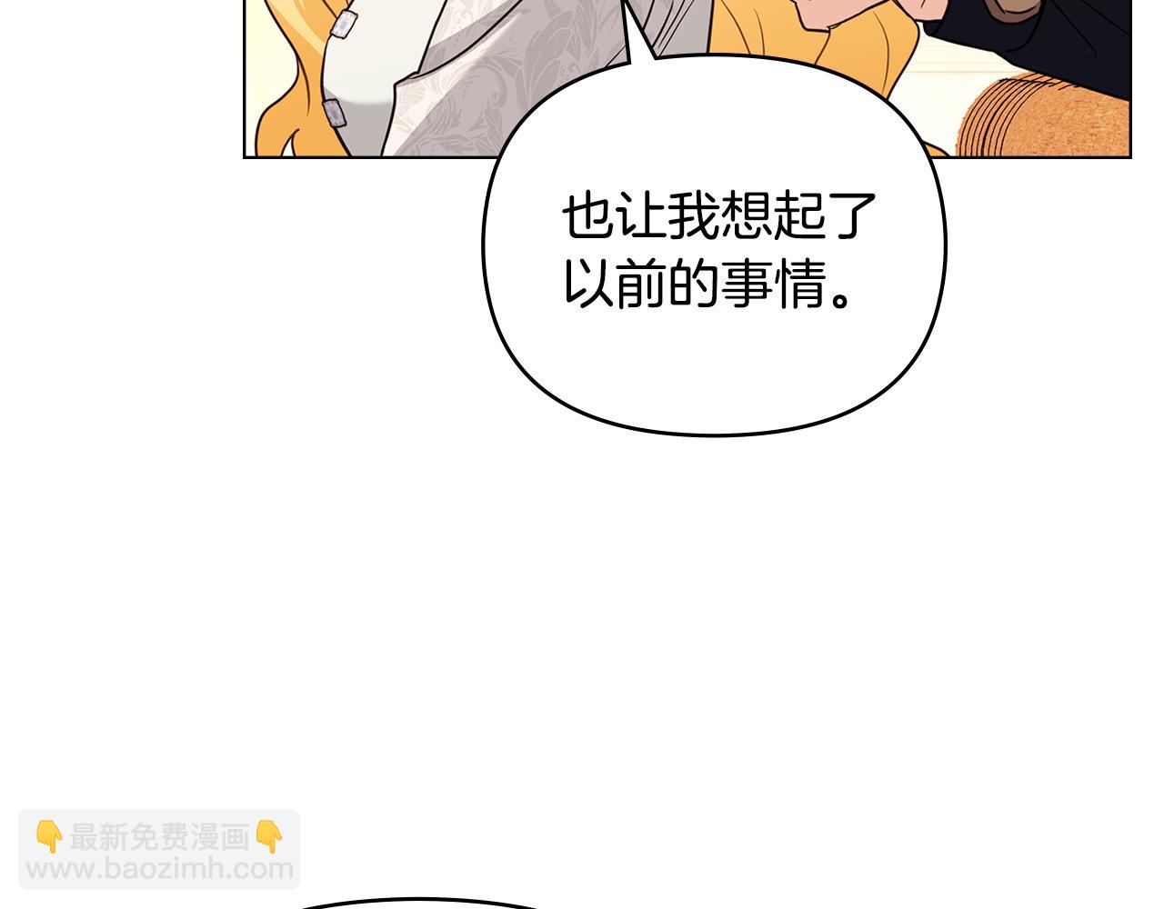 公爵大人，請別太靠近 - 第102話 活出新自我(1/4) - 7