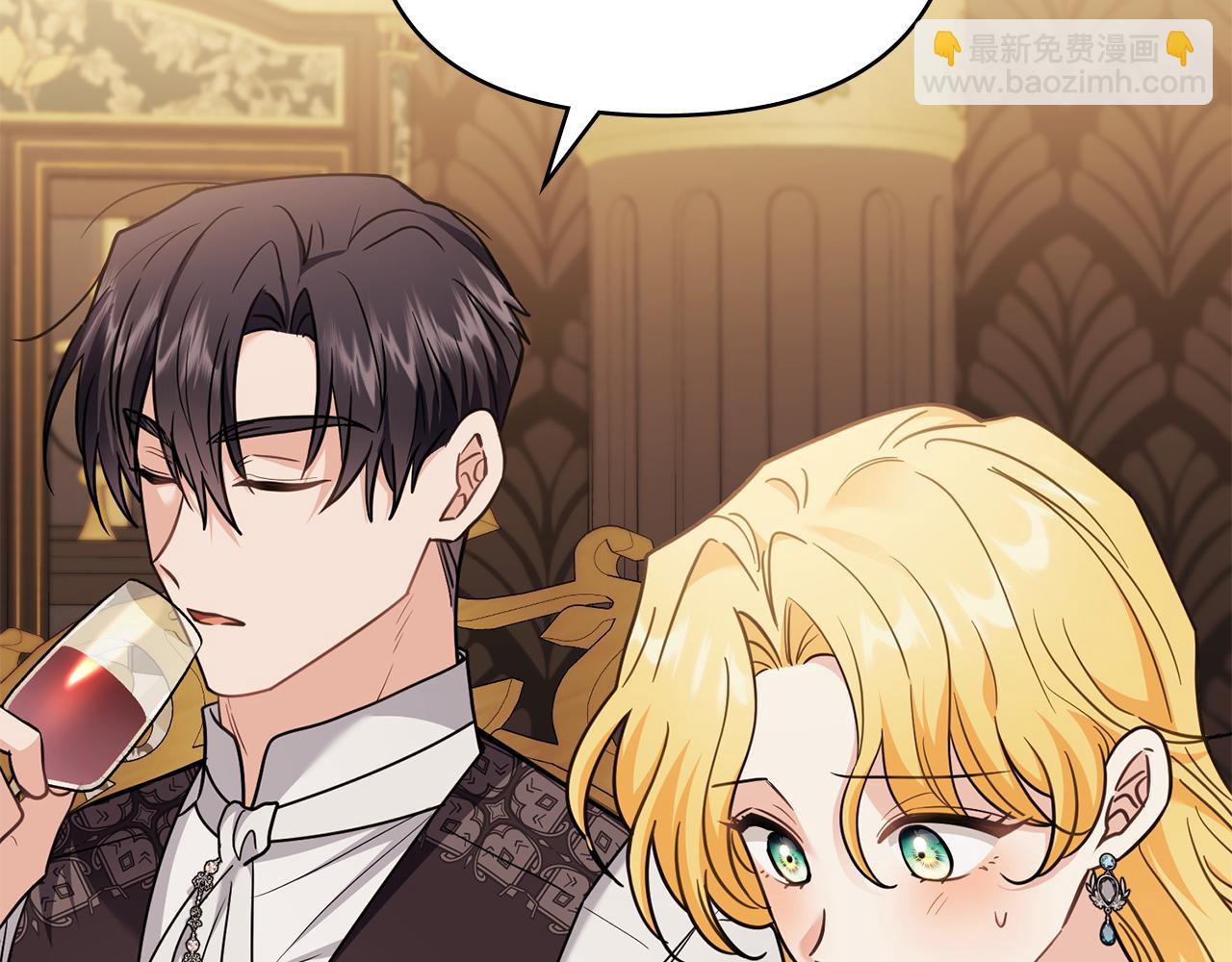 公爵大人，請別太靠近 - 第102話 活出新自我(2/4) - 4