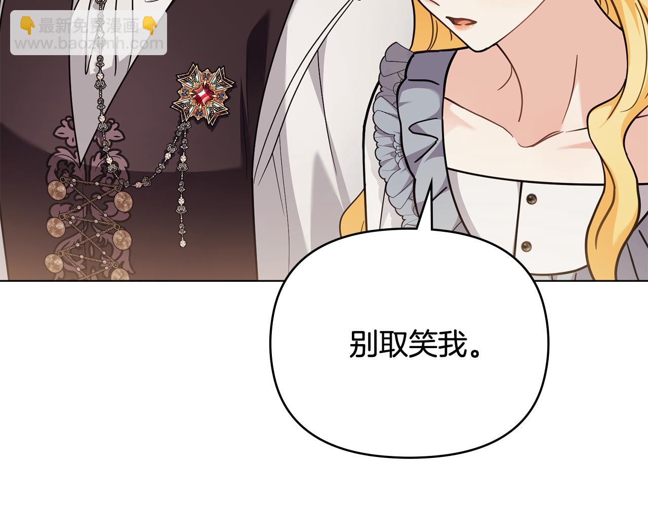 公爵大人，請別太靠近 - 第102話 活出新自我(2/4) - 5