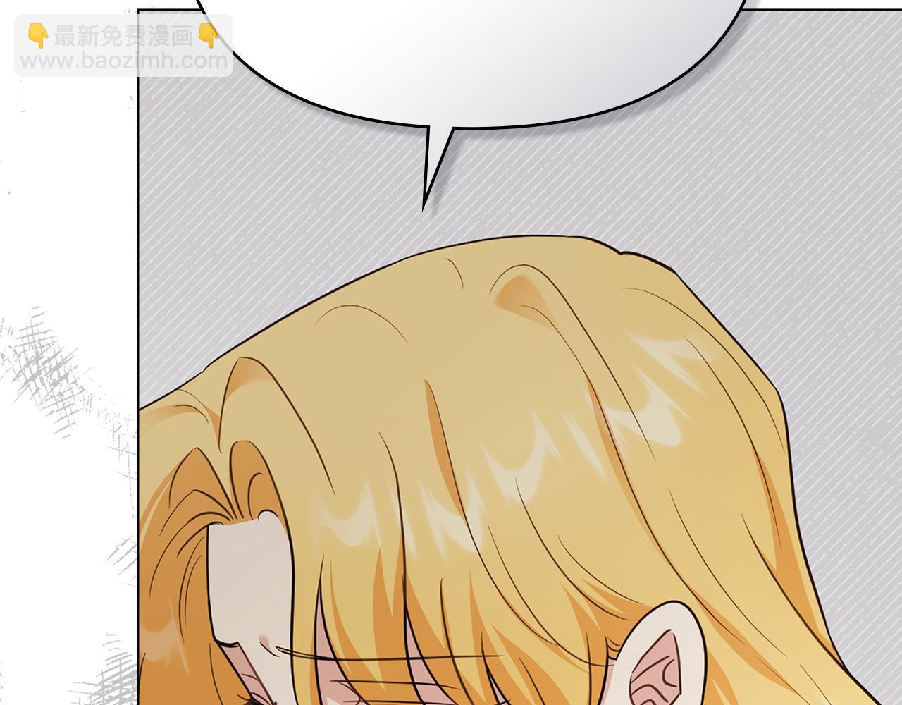 公爵大人，請別太靠近 - 第102話 活出新自我(2/4) - 7