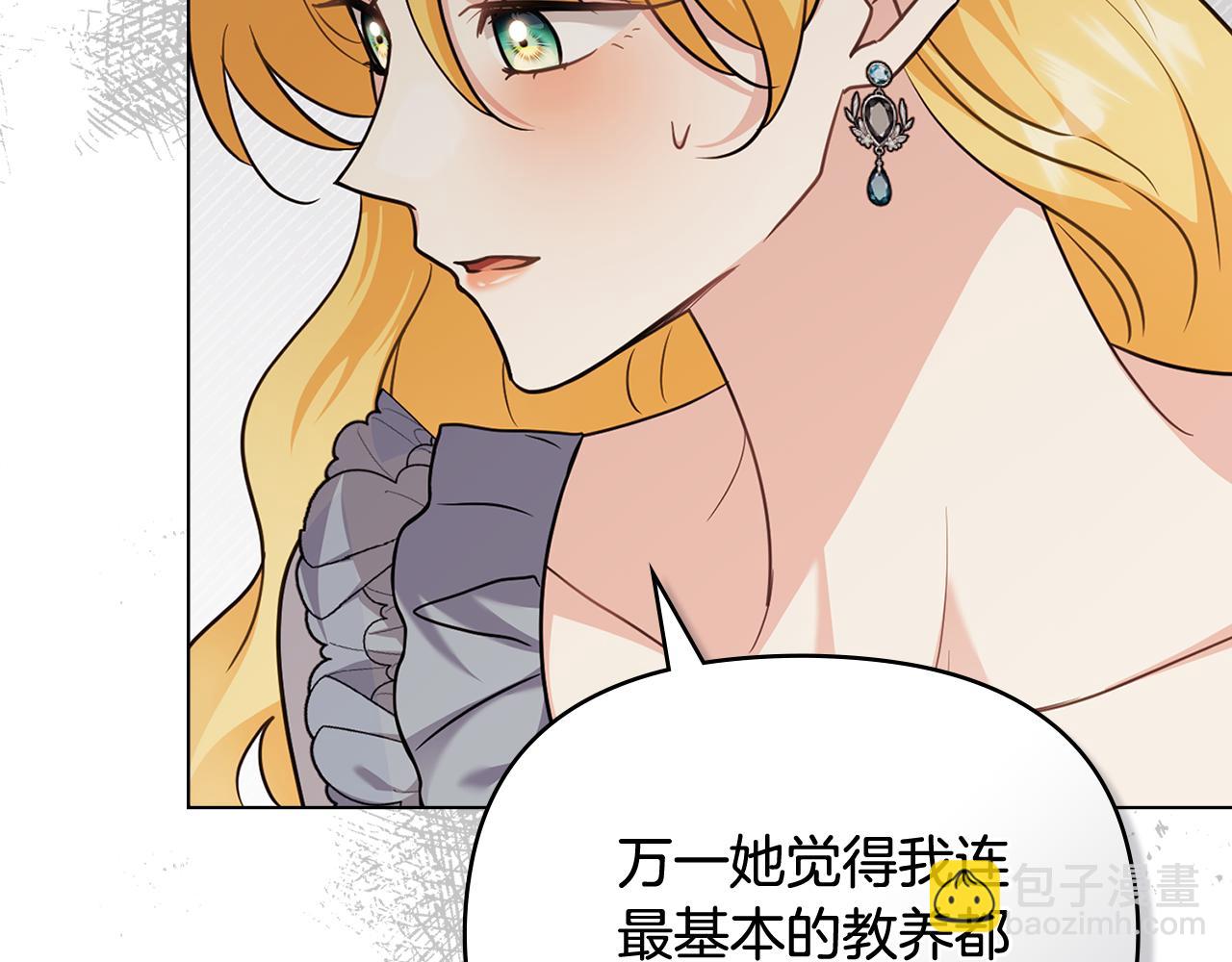 公爵大人，請別太靠近 - 第102話 活出新自我(2/4) - 8