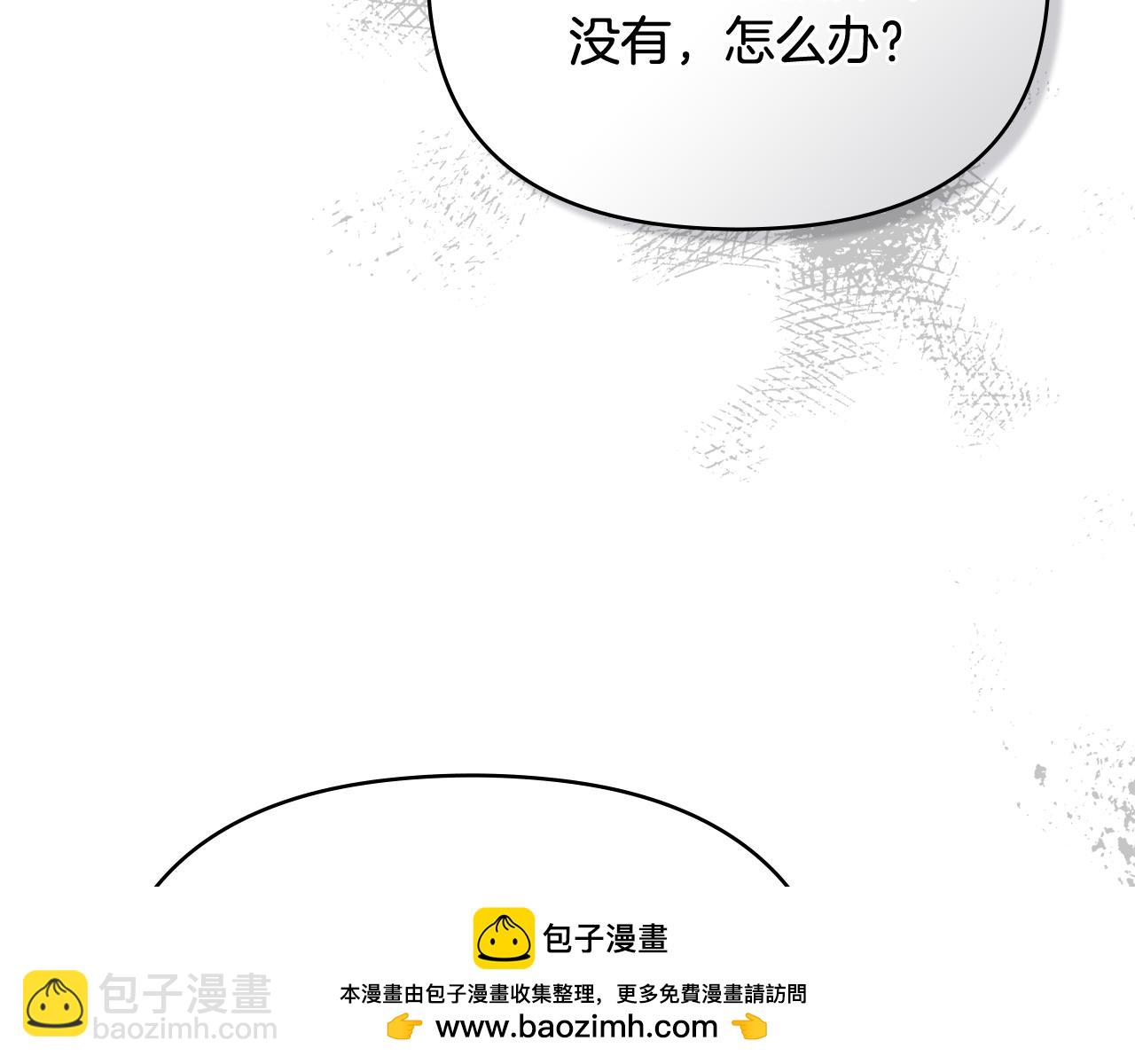 公爵大人，請別太靠近 - 第102話 活出新自我(2/4) - 1