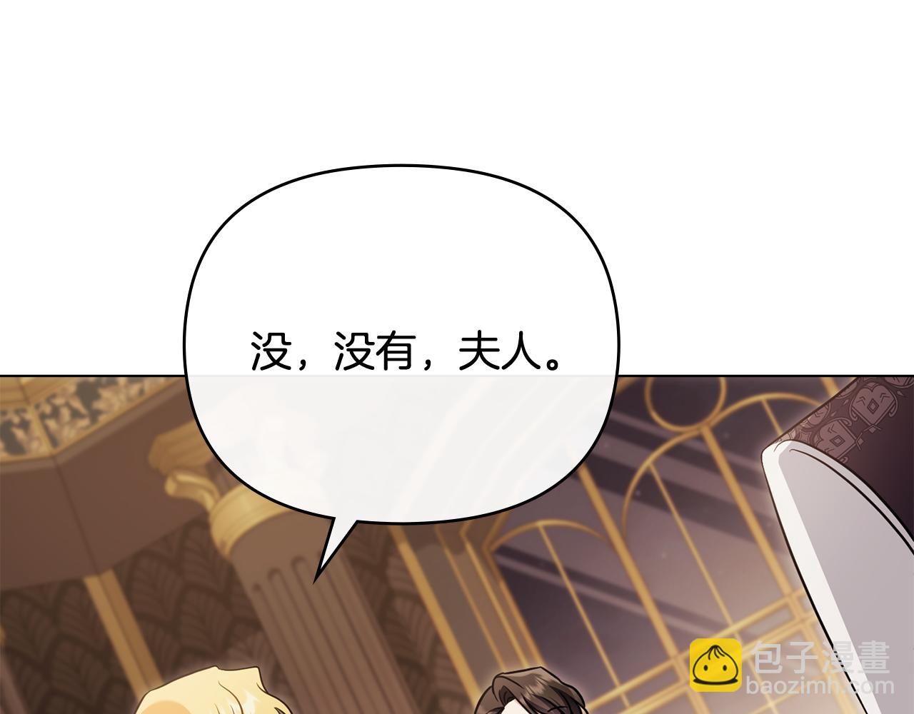 公爵大人，請別太靠近 - 第102話 活出新自我(2/4) - 7