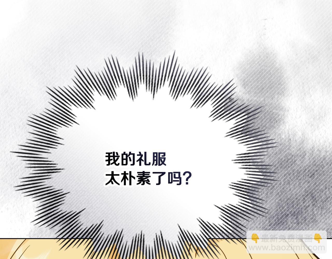 公爵大人，請別太靠近 - 第102話 活出新自我(2/4) - 4