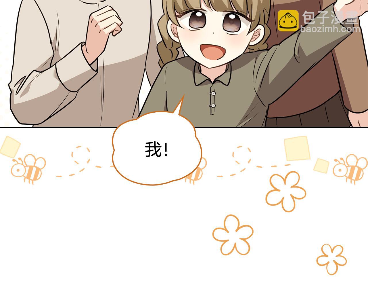 公爵大人，請別太靠近 - 第104話 另選大公妃(1/4) - 2