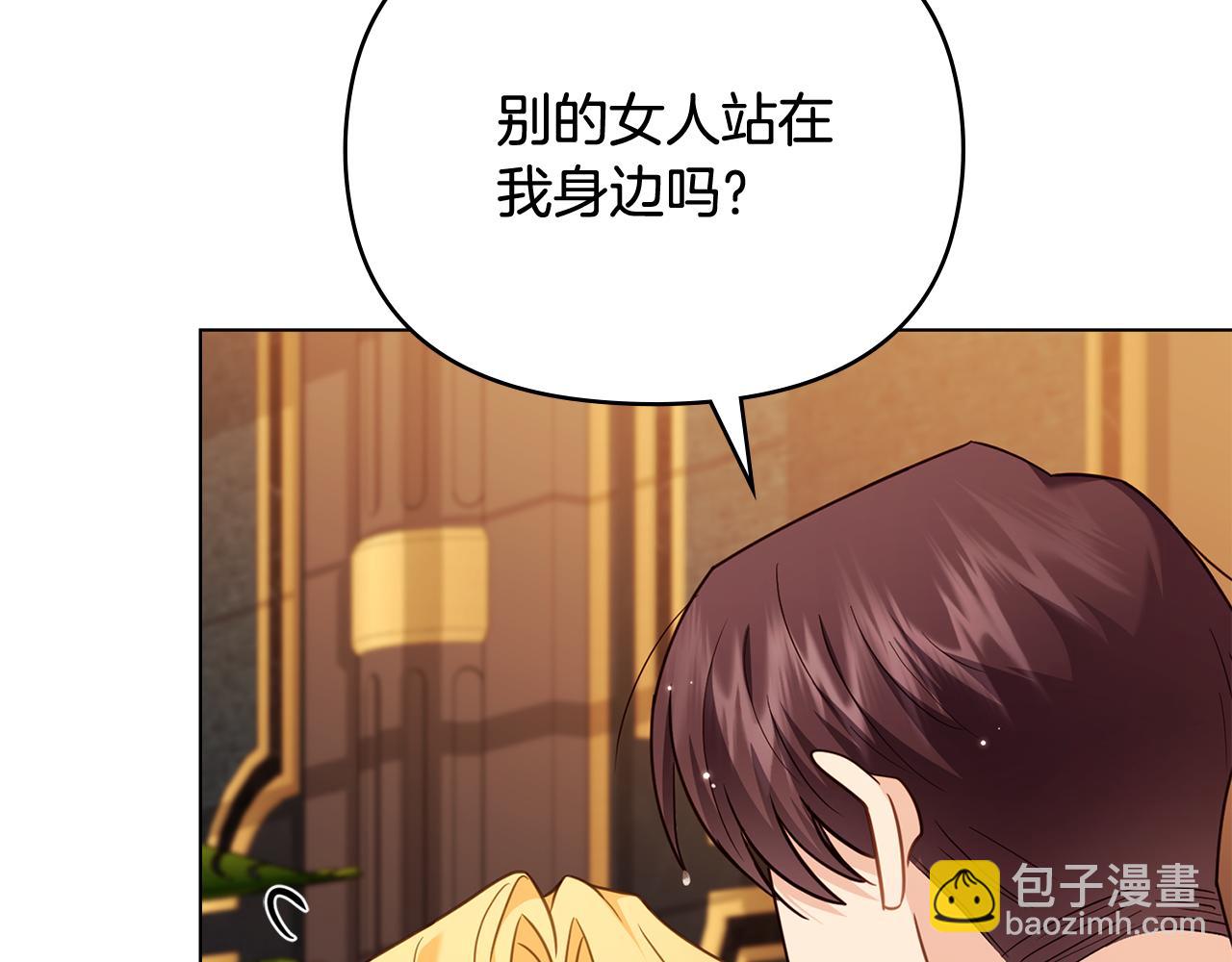 公爵大人，請別太靠近 - 第104話 另選大公妃(3/4) - 8