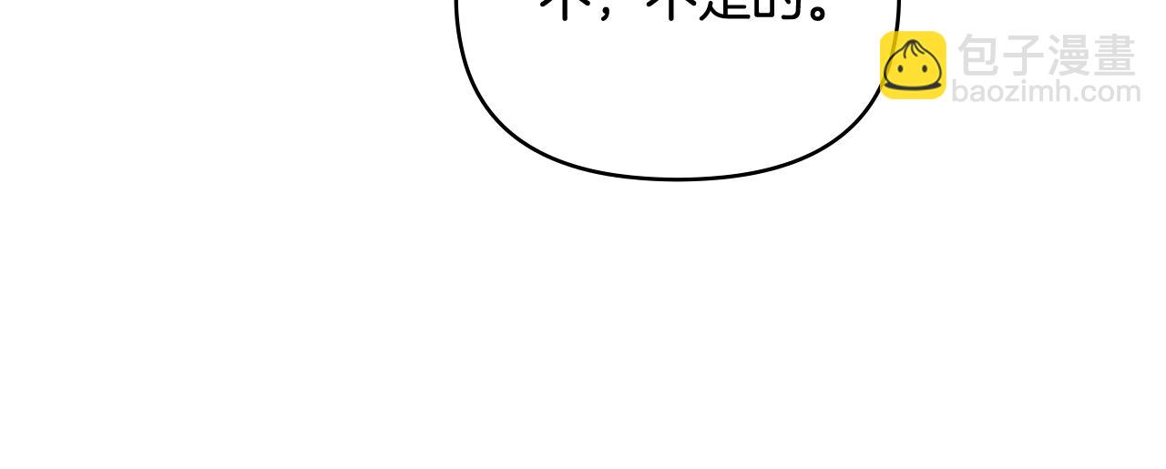 公爵大人，請別太靠近 - 第104話 另選大公妃(3/4) - 2