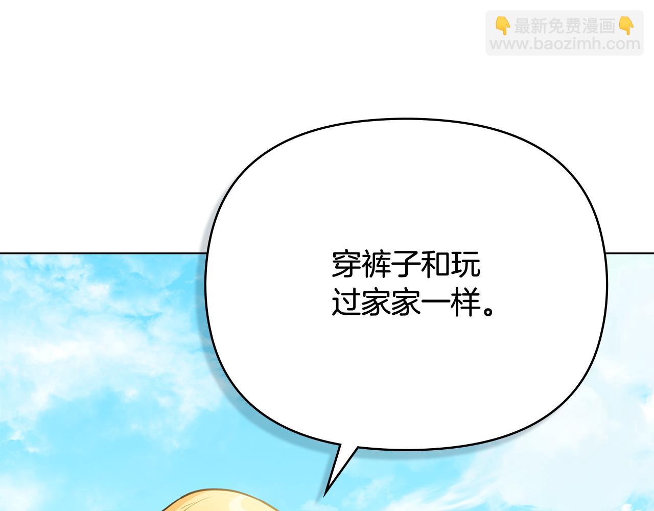 公爵大人，請別太靠近 - 第104話 另選大公妃(1/4) - 4