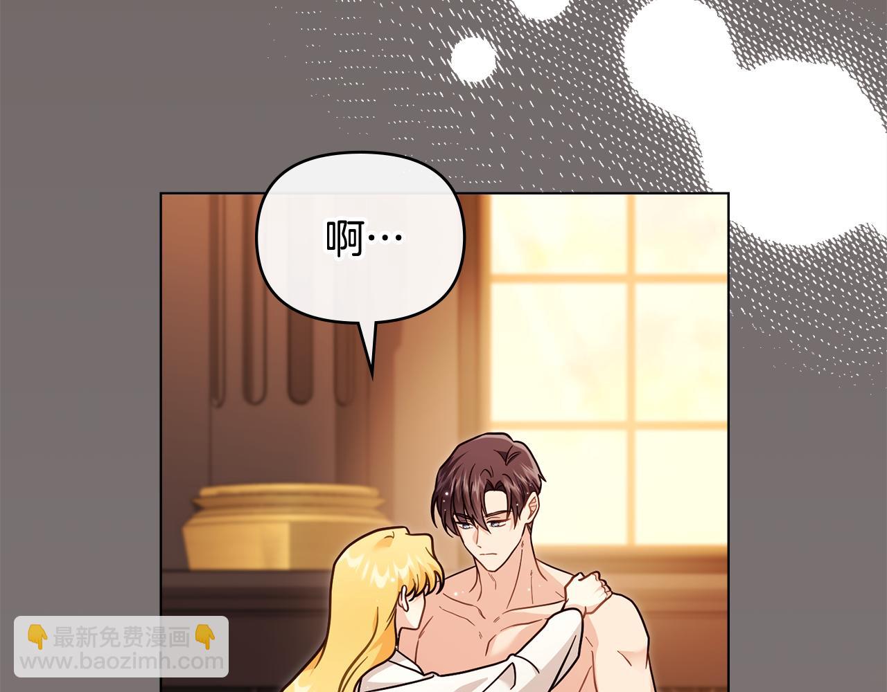 公爵大人，請別太靠近 - 第104話 另選大公妃(3/4) - 8