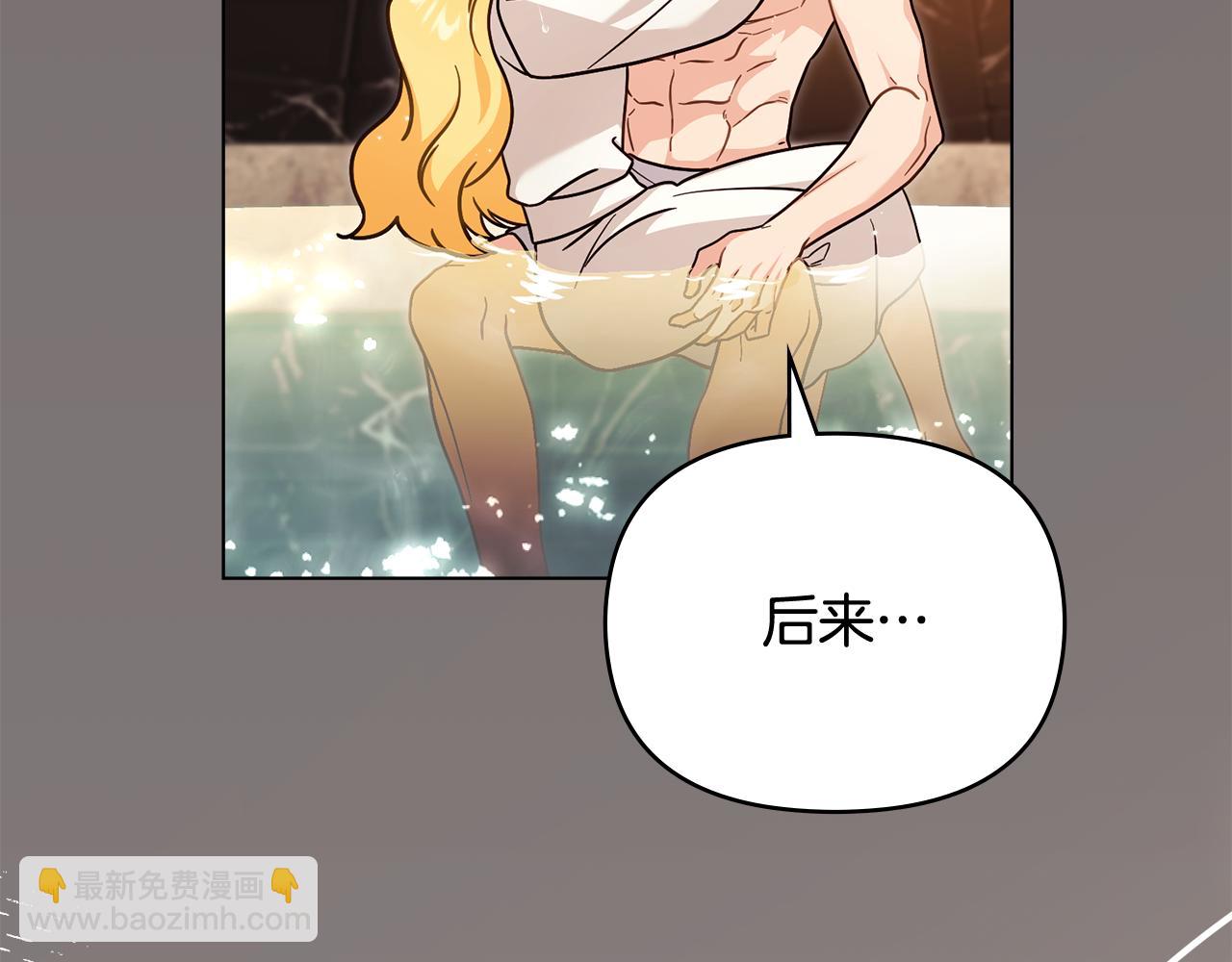 公爵大人，請別太靠近 - 第104話 另選大公妃(3/4) - 1