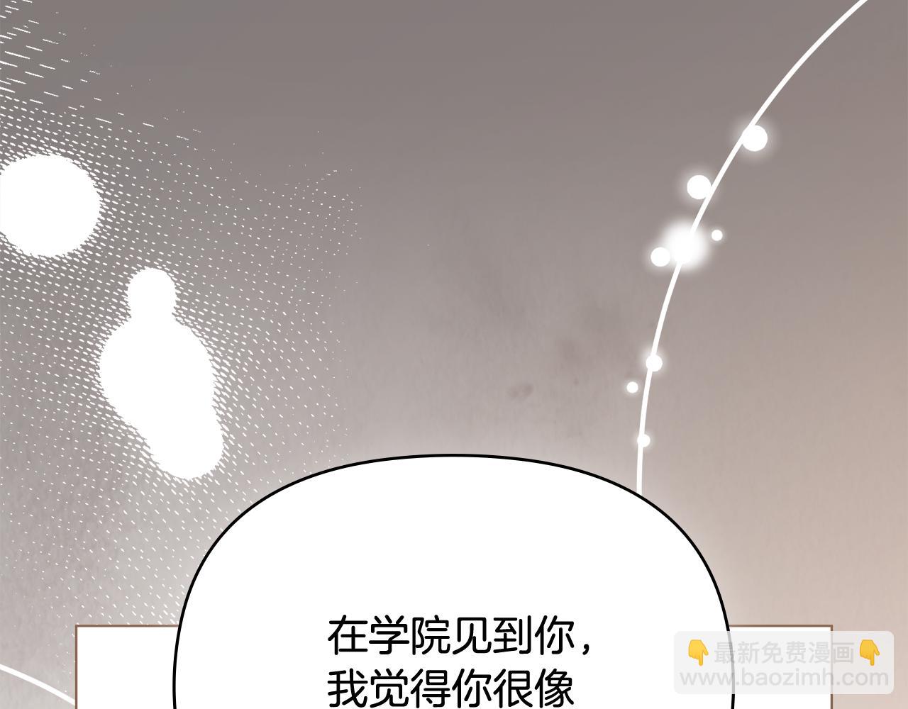 公爵大人，請別太靠近 - 第104話 另選大公妃(3/4) - 2