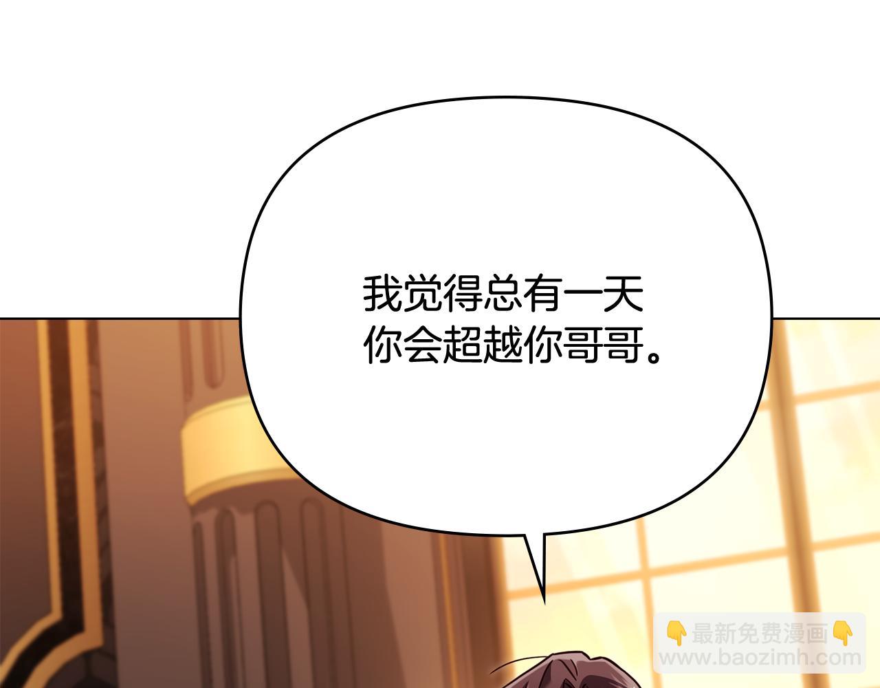 公爵大人，請別太靠近 - 第104話 另選大公妃(3/4) - 5