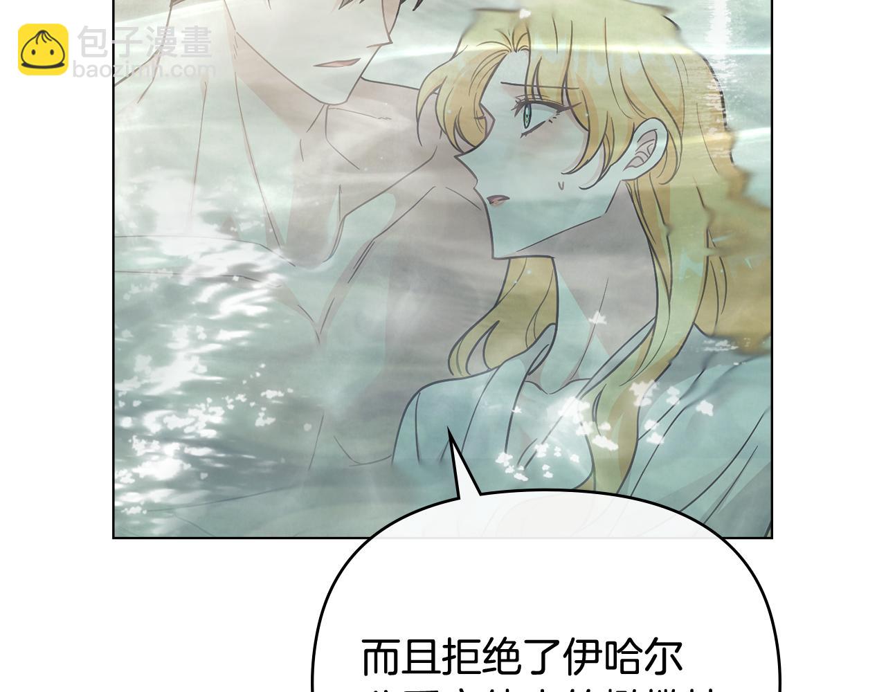 公爵大人，請別太靠近 - 第104話 另選大公妃(3/4) - 1