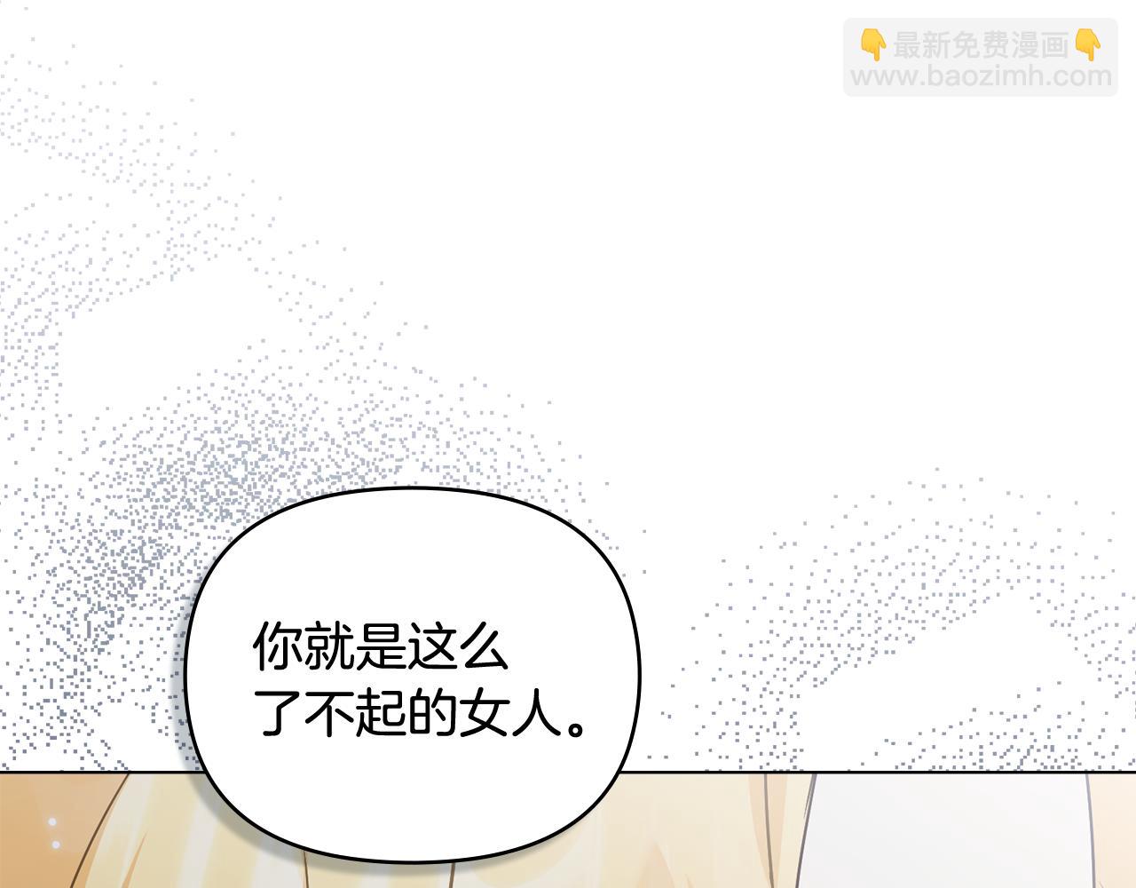 公爵大人，請別太靠近 - 第104話 另選大公妃(3/4) - 3