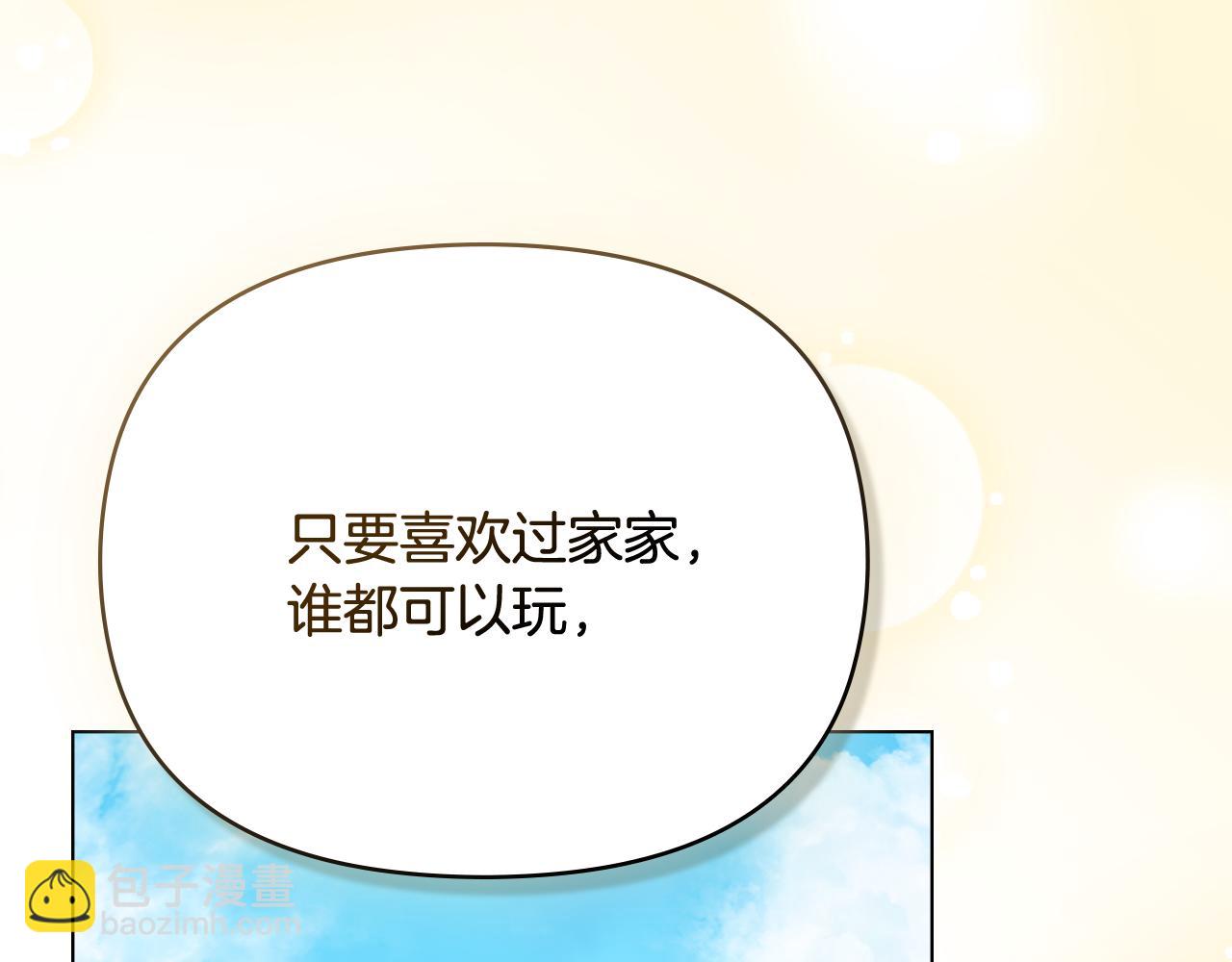 公爵大人，請別太靠近 - 第104話 另選大公妃(1/4) - 7