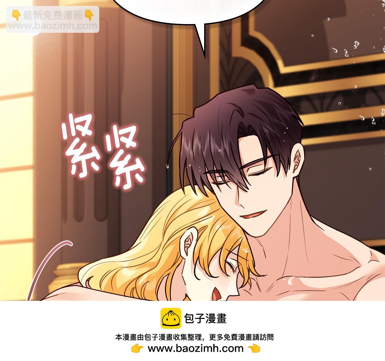 公爵大人，請別太靠近 - 第104話 另選大公妃(3/4) - 6