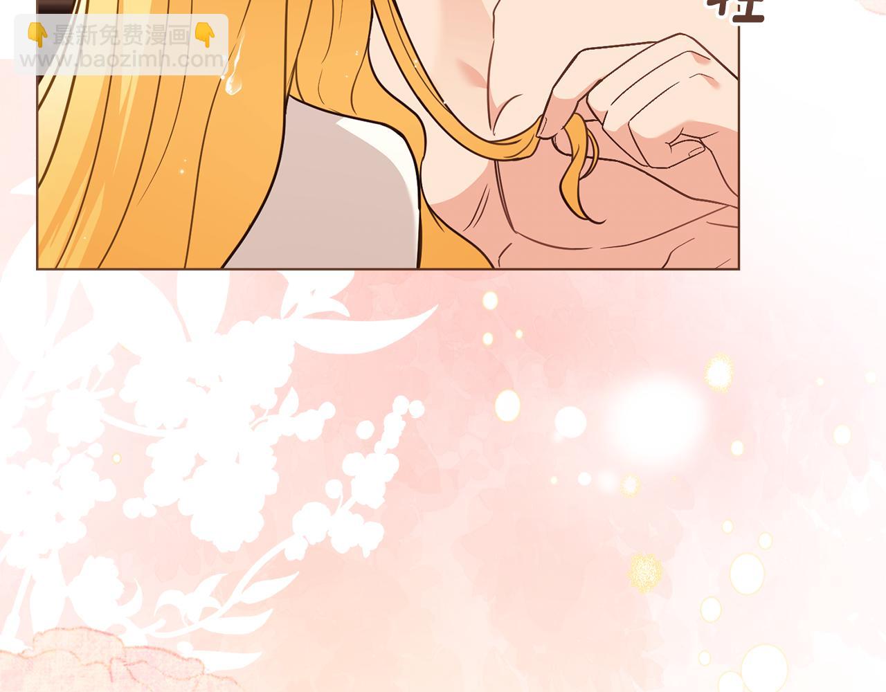 公爵大人，請別太靠近 - 第104話 另選大公妃(4/4) - 2