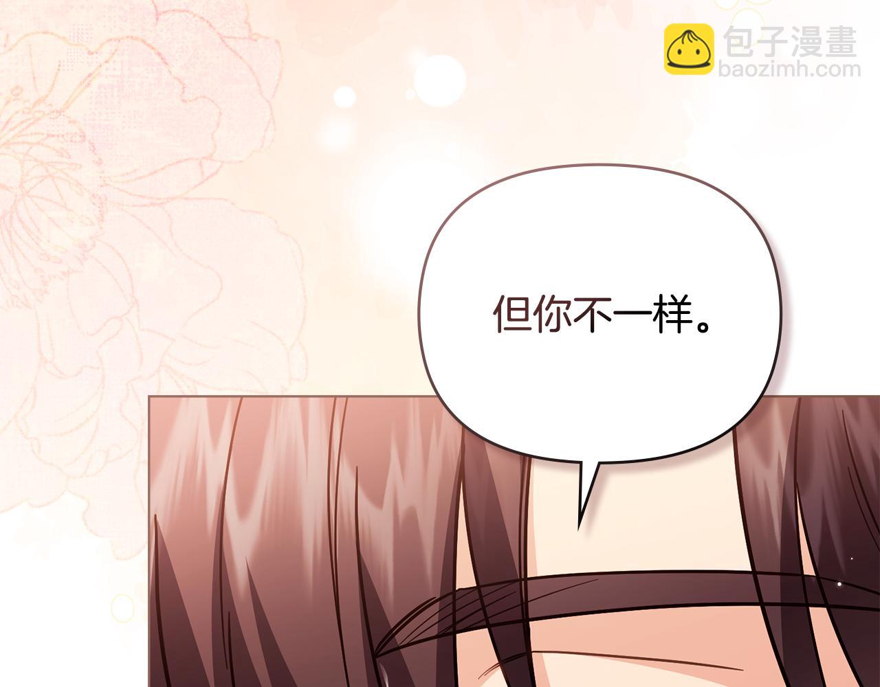 公爵大人，請別太靠近 - 第104話 另選大公妃(4/4) - 3