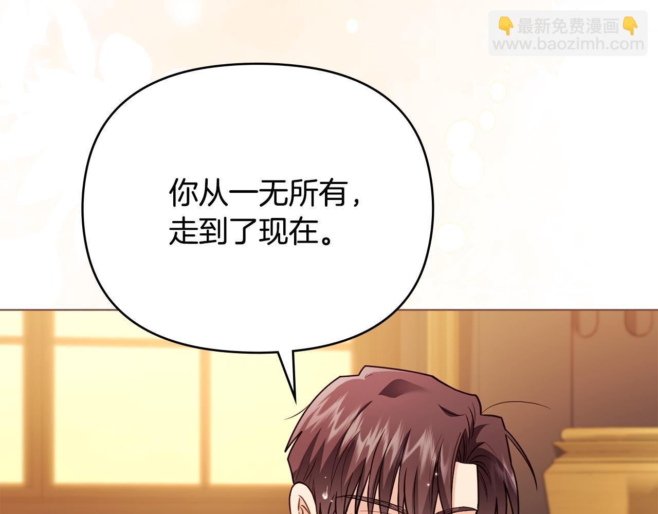 公爵大人，請別太靠近 - 第104話 另選大公妃(4/4) - 1