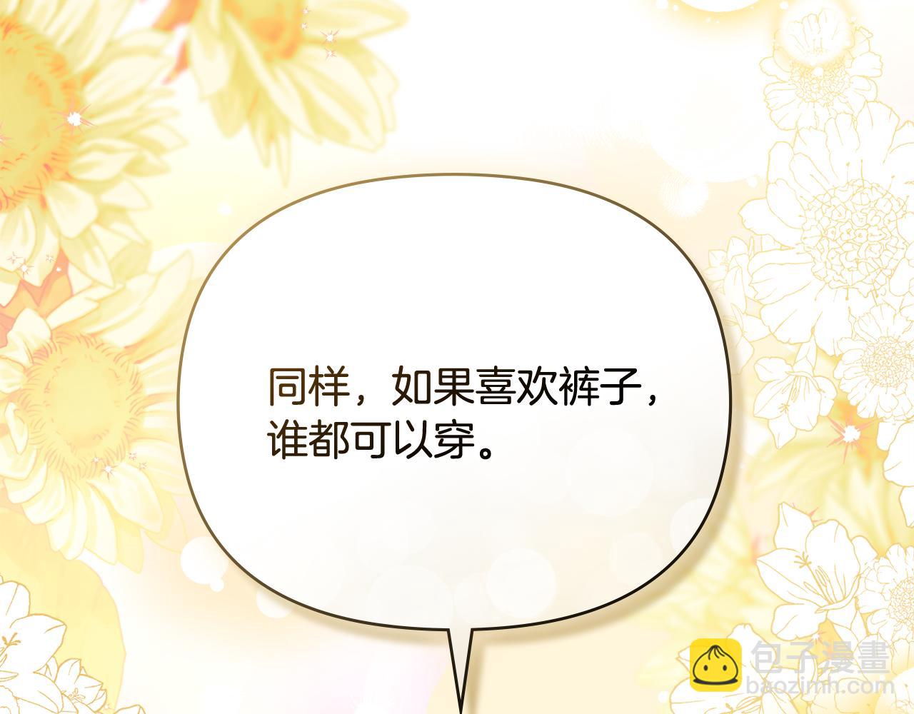 公爵大人，請別太靠近 - 第104話 另選大公妃(1/4) - 2