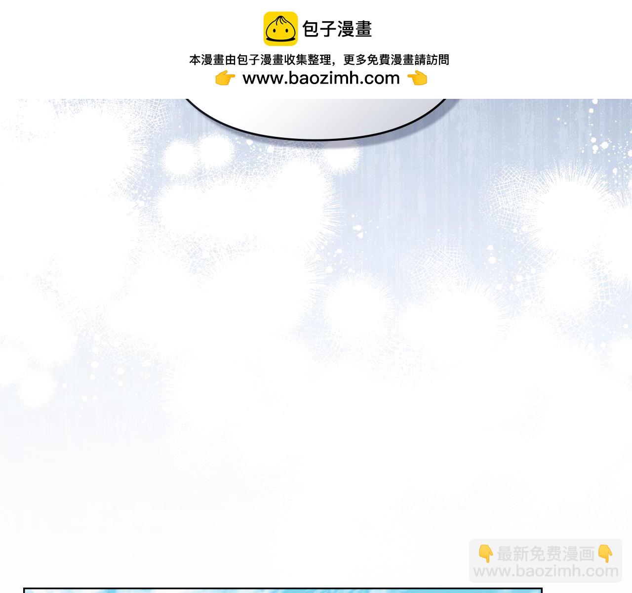 公爵大人，請別太靠近 - 第104話 另選大公妃(1/4) - 2