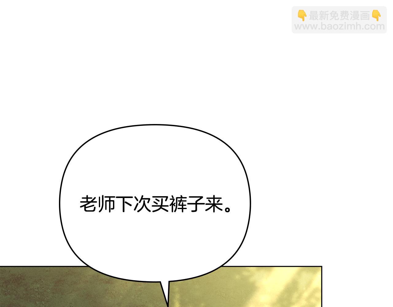 公爵大人，請別太靠近 - 第104話 另選大公妃(1/4) - 1