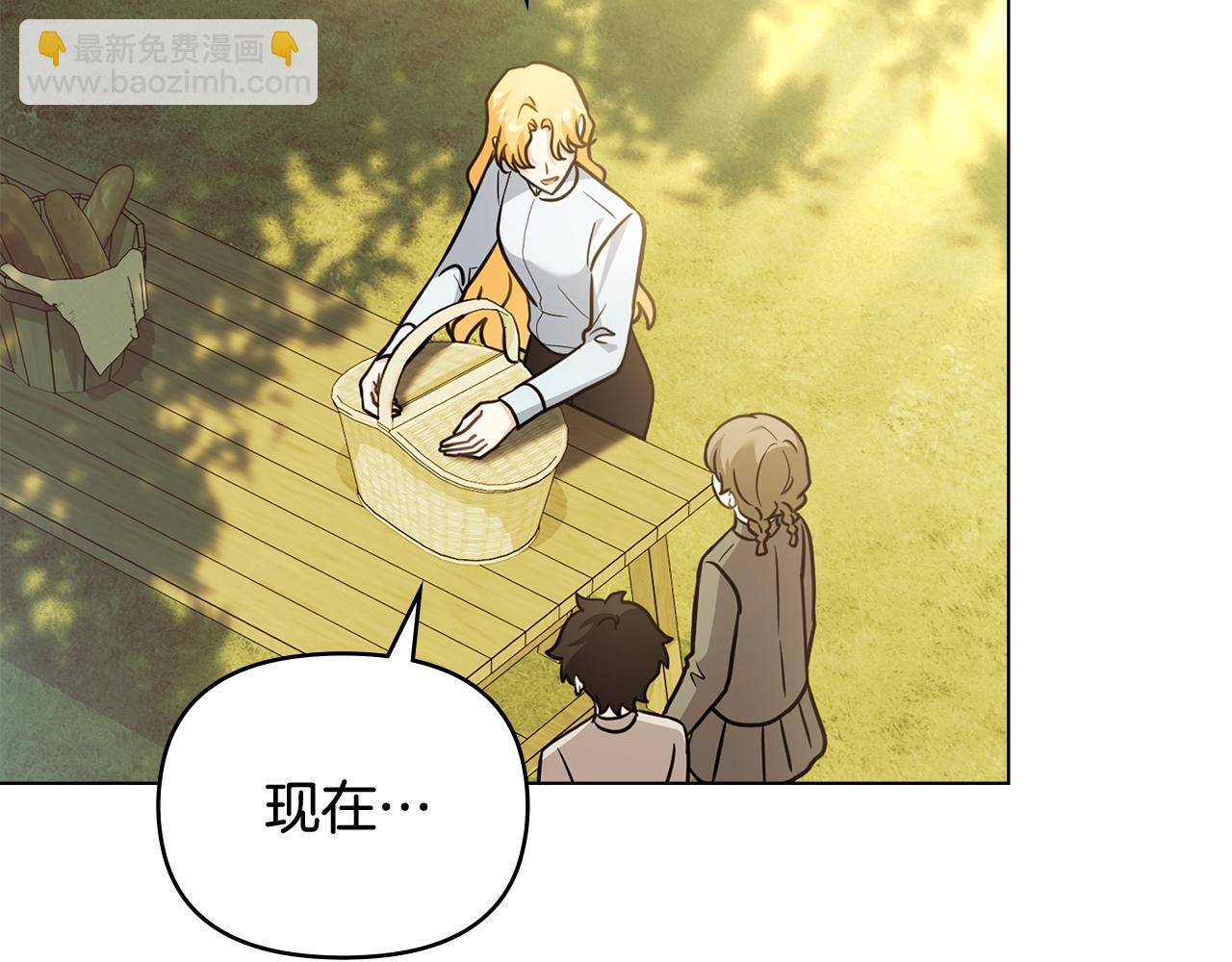 公爵大人，請別太靠近 - 第104話 另選大公妃(1/4) - 2