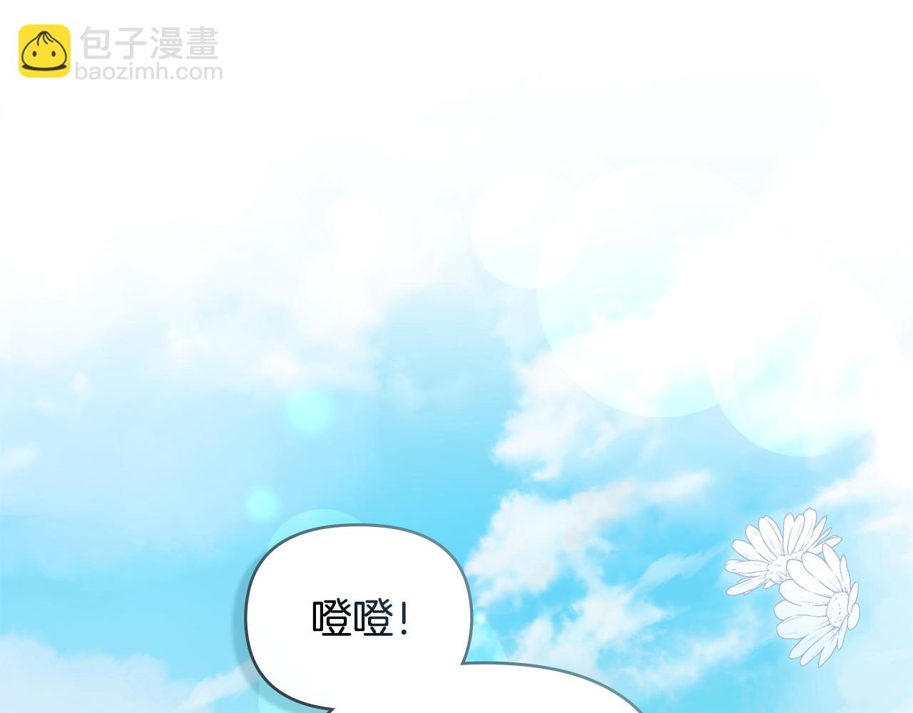 公爵大人，請別太靠近 - 第104話 另選大公妃(1/4) - 3