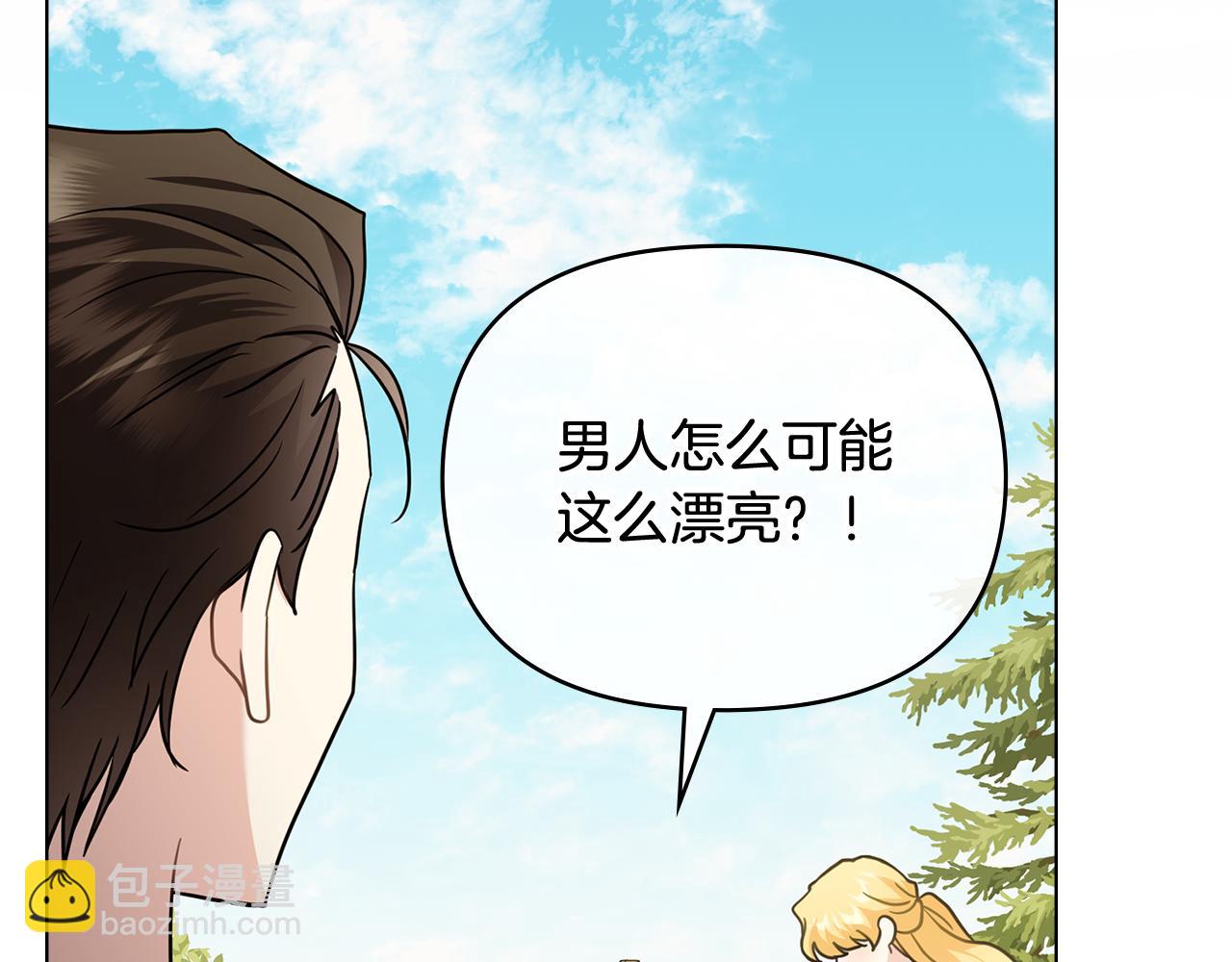 公爵大人，請別太靠近 - 第104話 另選大公妃(1/4) - 3