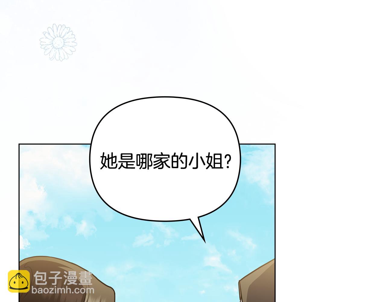 公爵大人，請別太靠近 - 第104話 另選大公妃(1/4) - 8