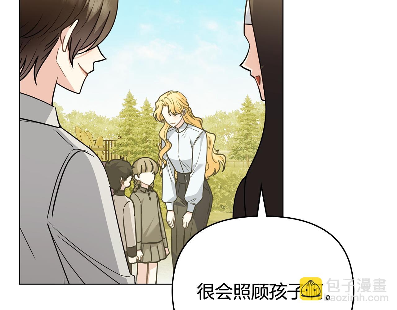 公爵大人，請別太靠近 - 第104話 另選大公妃(1/4) - 1